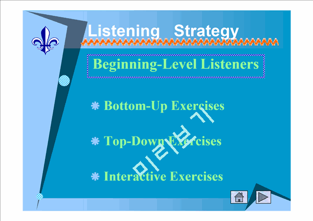 듣기 능력 향상 전략과 교육방법 (파워포인트 ppt)   (6 )